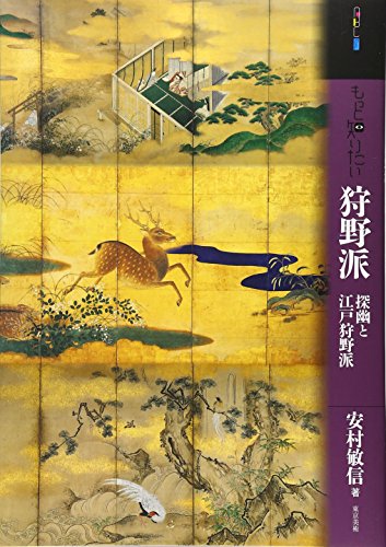 狩野常信 糸桜図簾屏風 - 第二遊歩道ノート